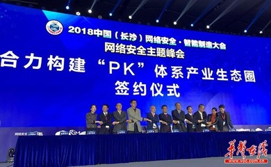 四大項(xiàng)目落地,共筑湖南網(wǎng)絡(luò)安全新未來——上海網(wǎng)絡(luò)與信息安全軟件開發(fā)協(xié)同湖南發(fā)展
