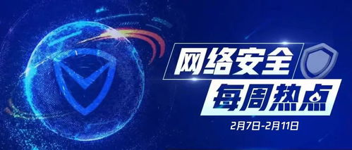 網(wǎng)絡(luò)安全周報(bào) 黑客攻擊致油價(jià)飆升，上海發(fā)布數(shù)據(jù)合規(guī)新規(guī)，微軟加碼網(wǎng)絡(luò)安全布局