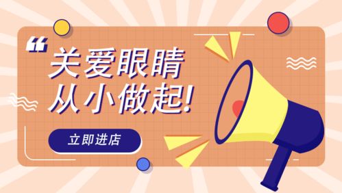 護(hù)眼愛(ài)眼蔚然成風(fēng)，鴻淦眼鏡鉅惠團(tuán)購(gòu)開(kāi)啟品質(zhì)配鏡新體驗(yàn)